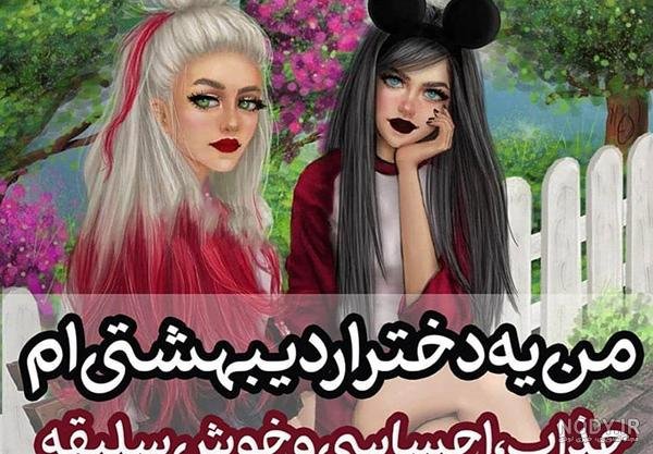  68 عکس پروفایل دختر اردیبهشتی جدید