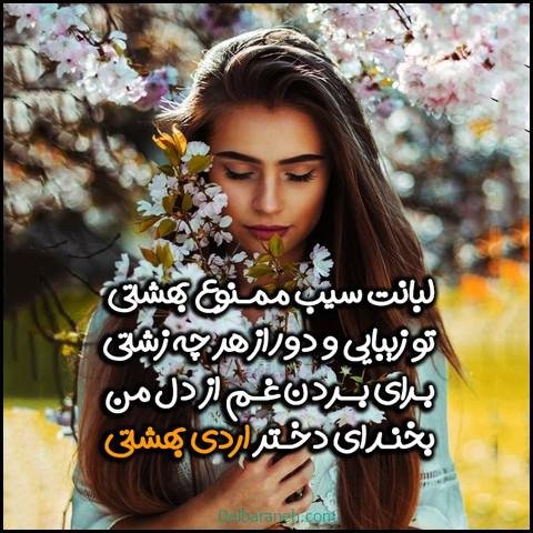  عکس اردیبهشت ماهی