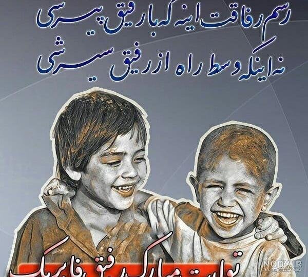  عکس تولد رفیق دخترانه