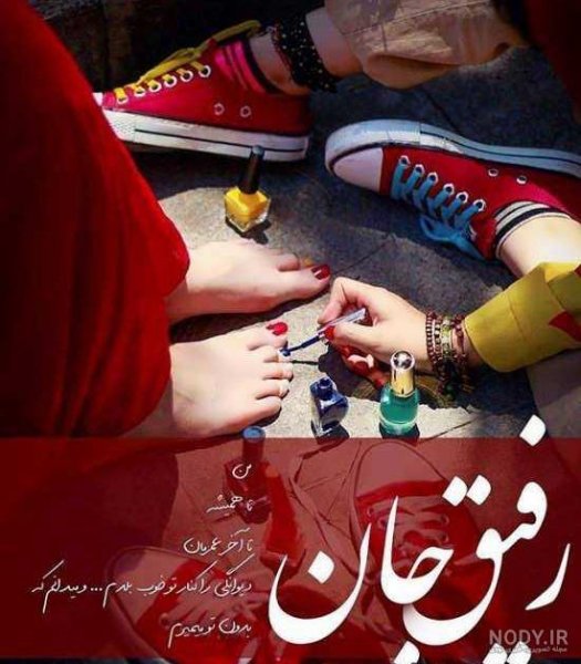  عکس تولد رفیق دخترانه