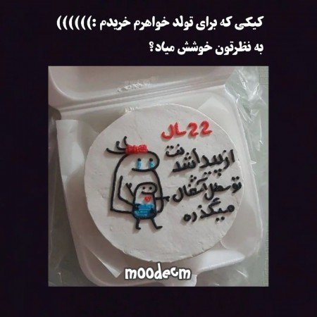  عکس تولدت مبارک رفیق پسر