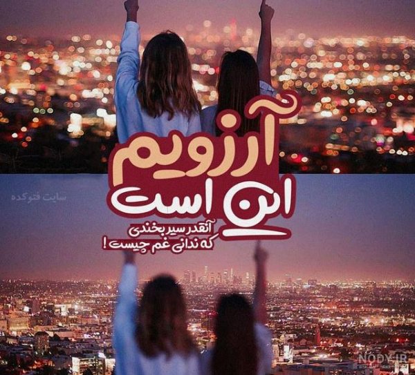  عکس تولد رفیق دخترونه بدون متن