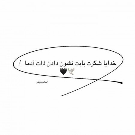  88 عکس پروفایل تیکه دار غمگین