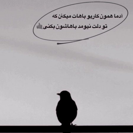  88 عکس پروفایل تیکه دار غمگین