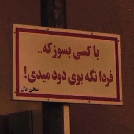  88 عکس پروفایل تیکه دار غمگین