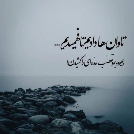  88 عکس پروفایل تیکه دار غمگین