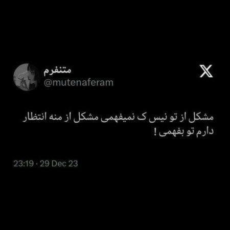  88 عکس پروفایل تیکه دار غمگین