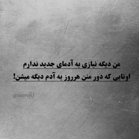  88 عکس پروفایل تیکه دار غمگین