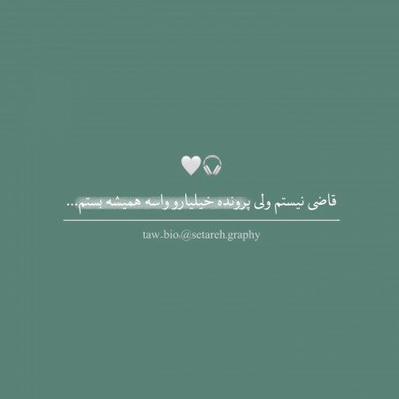  88 عکس پروفایل تیکه دار غمگین