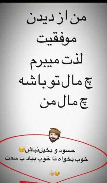  عکس نوشته طعنه دار خفن