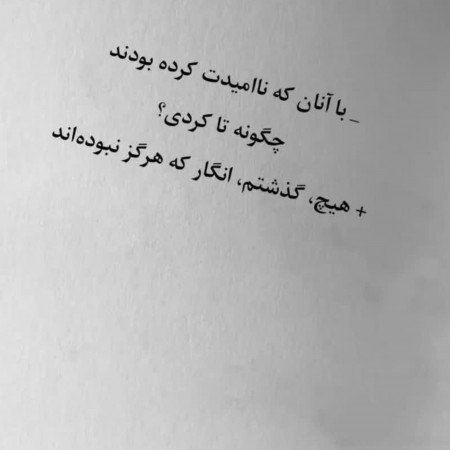  عکس نوشته طعنه دار خفن