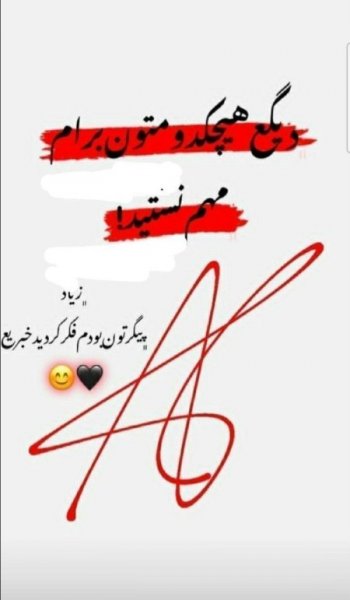  عکس نوشته طعنه دار خفن