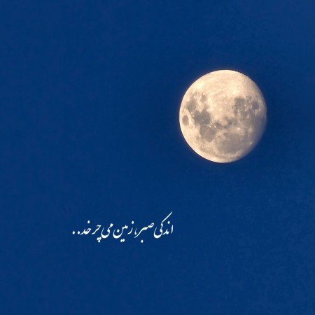  عکس تیکه دار غمگین
