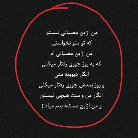  عکس تیکه دار غمگین