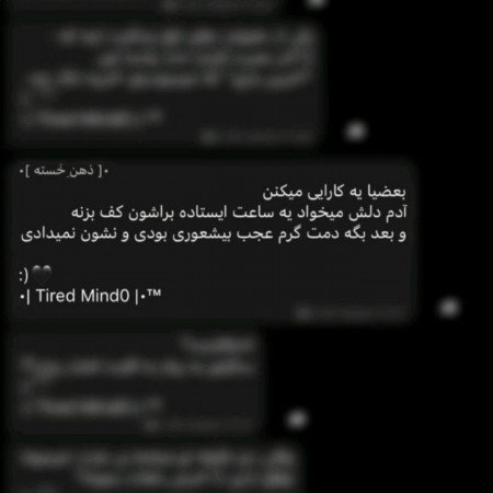  عکس تیکه دار غمگین