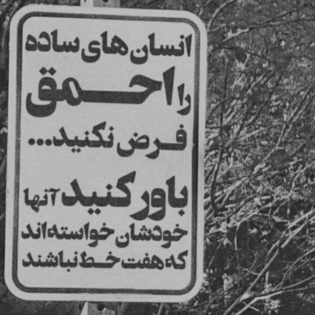  عکس تیکه دار غمگین