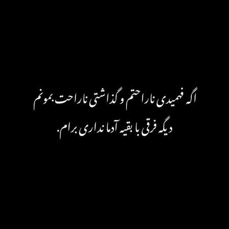  عکس های تیکه دار برای استوری