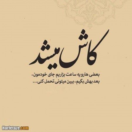  عکس های تیکه دار برای استوری