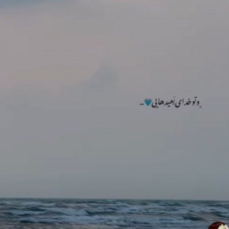  50 عکس پروفایل تیکه دار خدایی