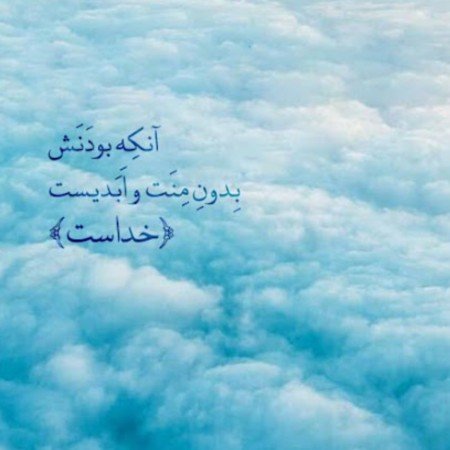  110 عکسهای کمیاب پروفایل خدا