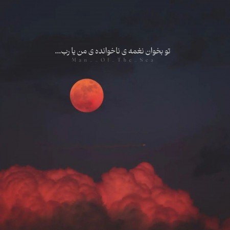  110 عکسهای کمیاب پروفایل خدا