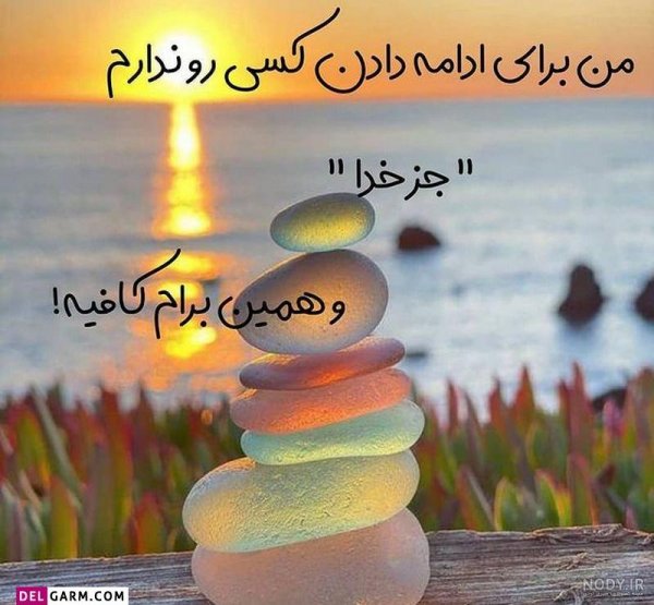  عکس پروفایل خدایا شکرت جدید