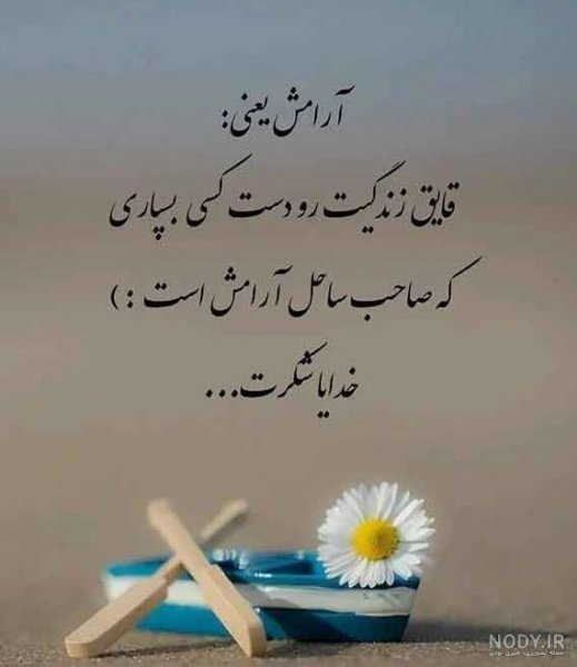  عکس پروفایل خدایا شکرت جدید