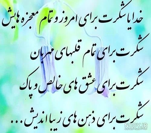  عکس پروفایل خدایا شکرت جدید