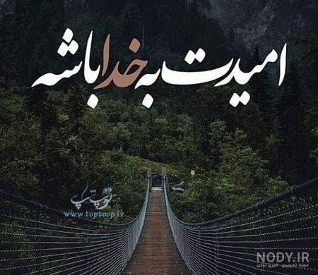  عکس پروفایل خدایا شکرت جدید