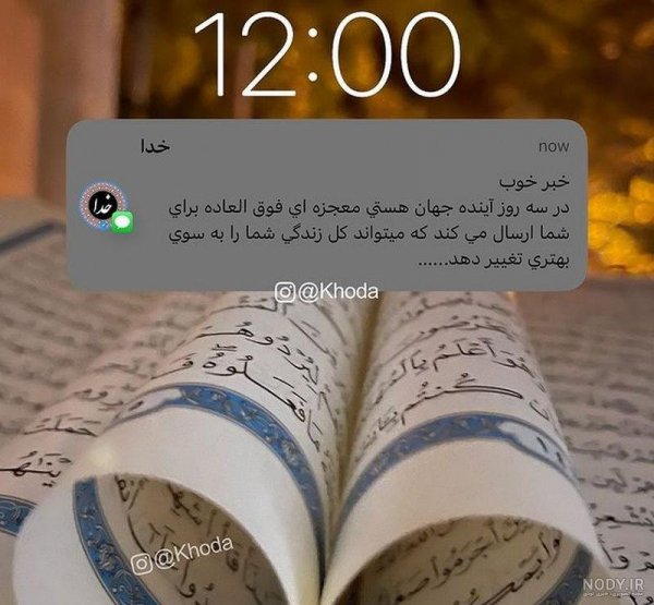  عکس پروفایل خدایا شکرت جدید