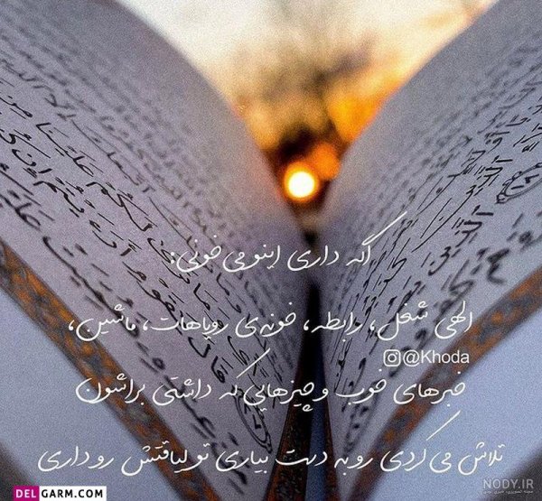  عکس پروفایل خدایا شکرت جدید