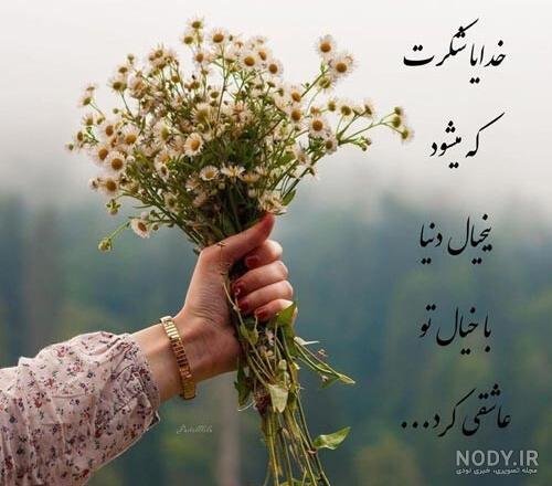 عکس پروفایل خدایی خاص