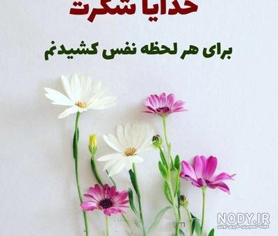 عکس پروفایل خدایی خاص