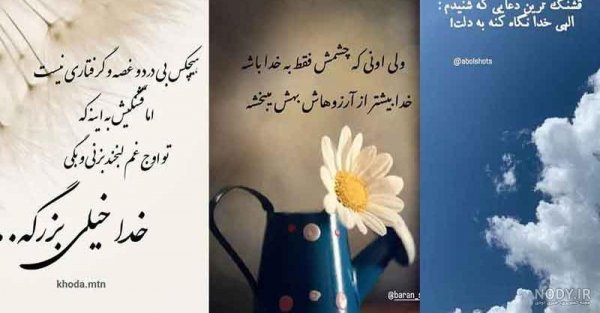 عکس پروفایل خدایی خاص