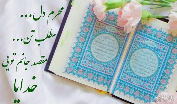  عکس خدایا شکرت برای پروفایل