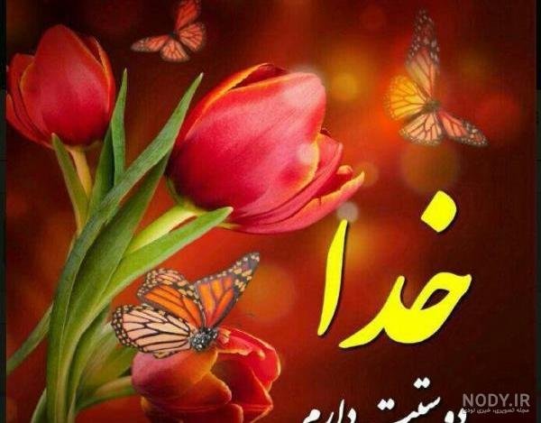  عکس خدایا شکرت برای پروفایل