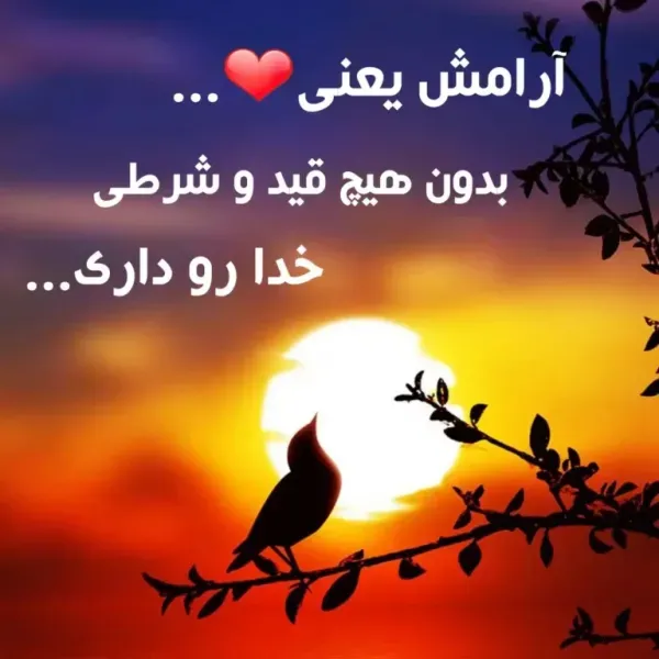 عکس پروفایل خدایی خاص