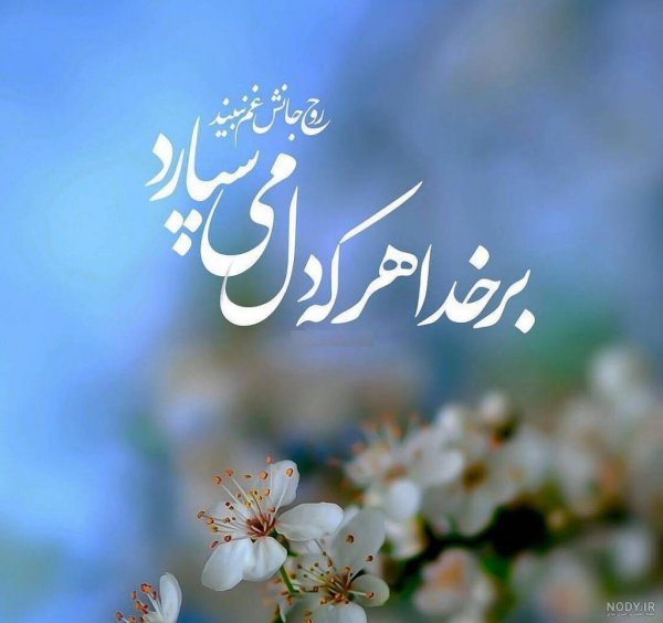 عکس پروفایل خدایی خاص