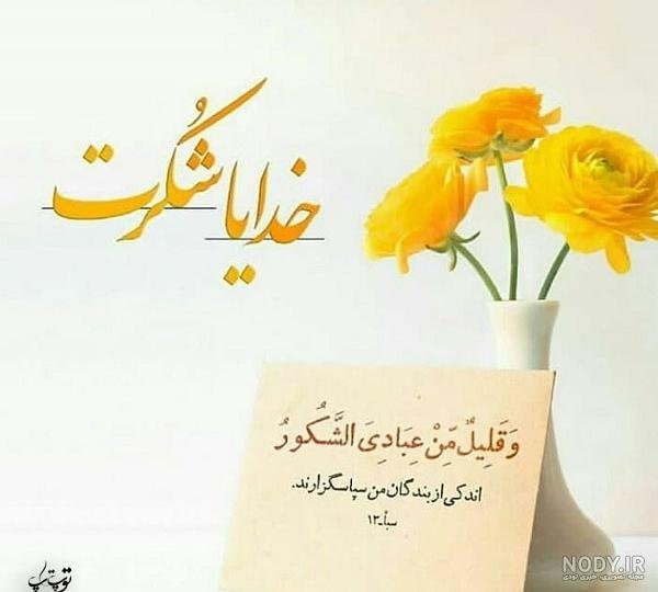  پروفایل خدایا شکرت فانتزی