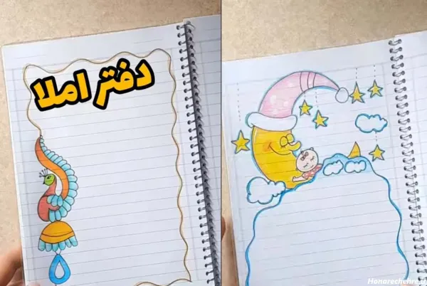  عکس تزیین دفتر مشق دخترانه فانتزی