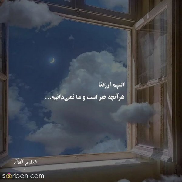  پروفایل خدایا شکرت که هوامو داری