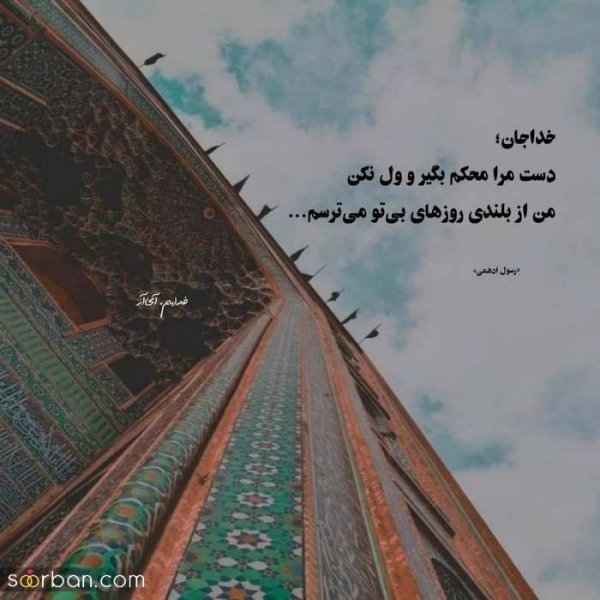  پروفایل خدایا شکرت که هوامو داری