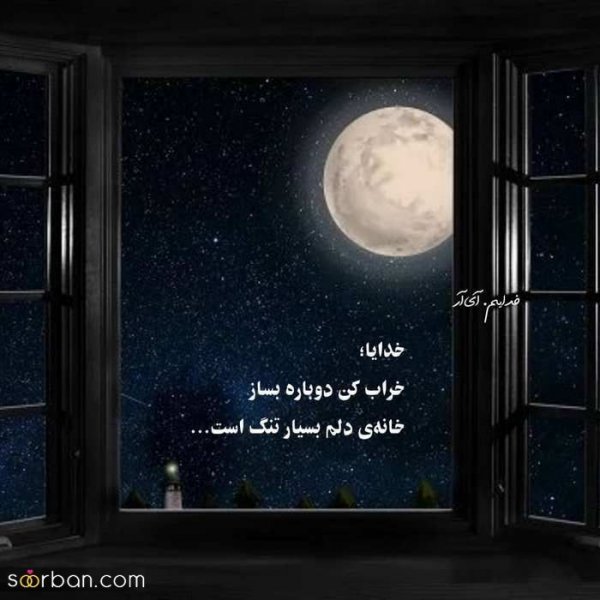  پروفایل خدایا شکرت که هوامو داری