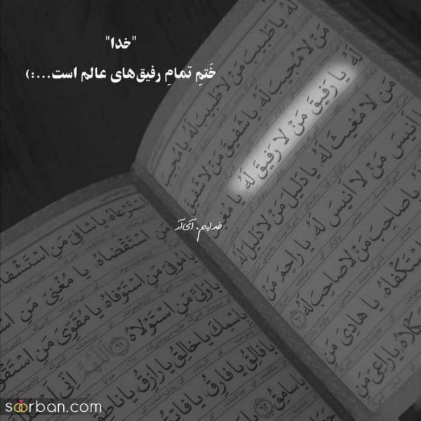  پروفایل خدایا شکرت که هوامو داری