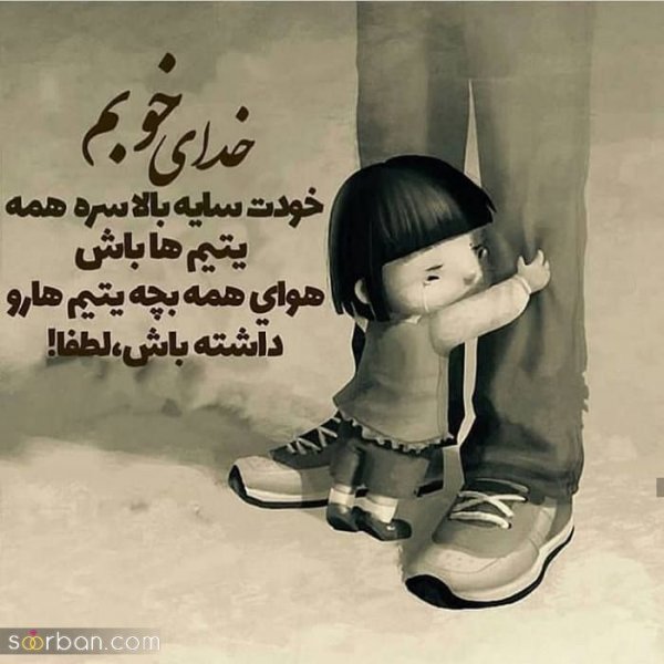  پروفایل خدایا شکرت که هوامو داری