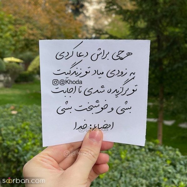  پروفایل خدایا شکرت که هوامو داری