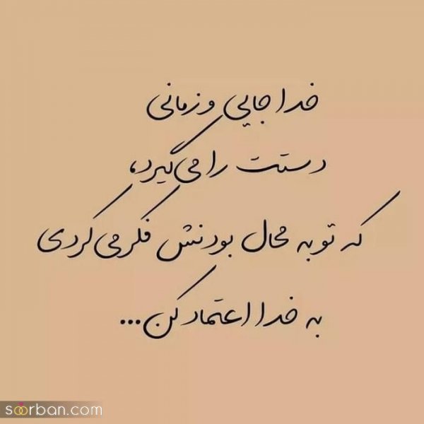  پروفایل خدایا شکرت که هوامو داری