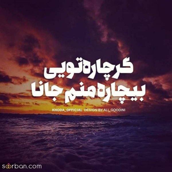  پروفایل خدایا شکرت که هوامو داری