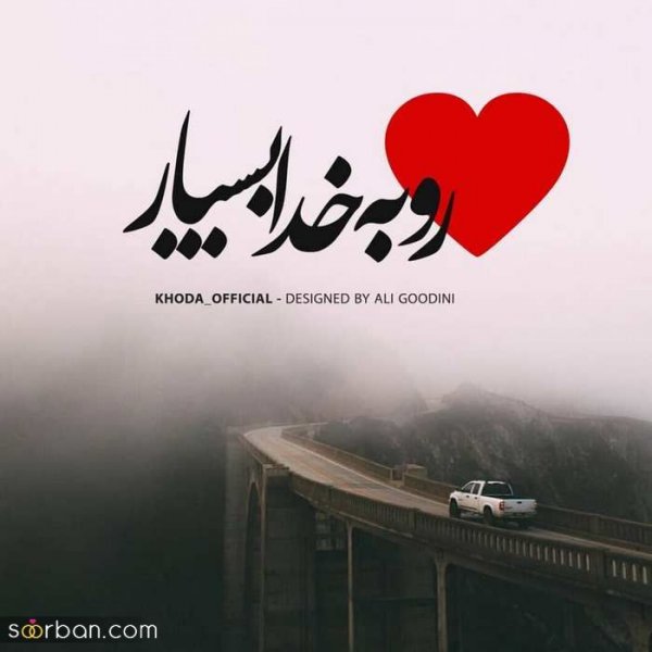  پروفایل خدایا شکرت که هوامو داری