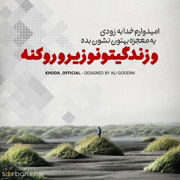  پروفایل خدایا شکرت که هوامو داری